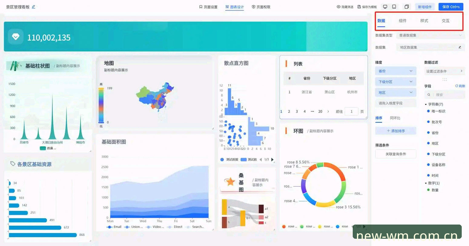 wm完美平台焕新版使用指南：从登录到实时数据的完整操作手册