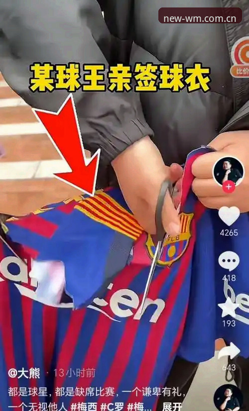 老球迷教你三招识破球衣门道，2026世界杯彪马撕裂事件另有看点